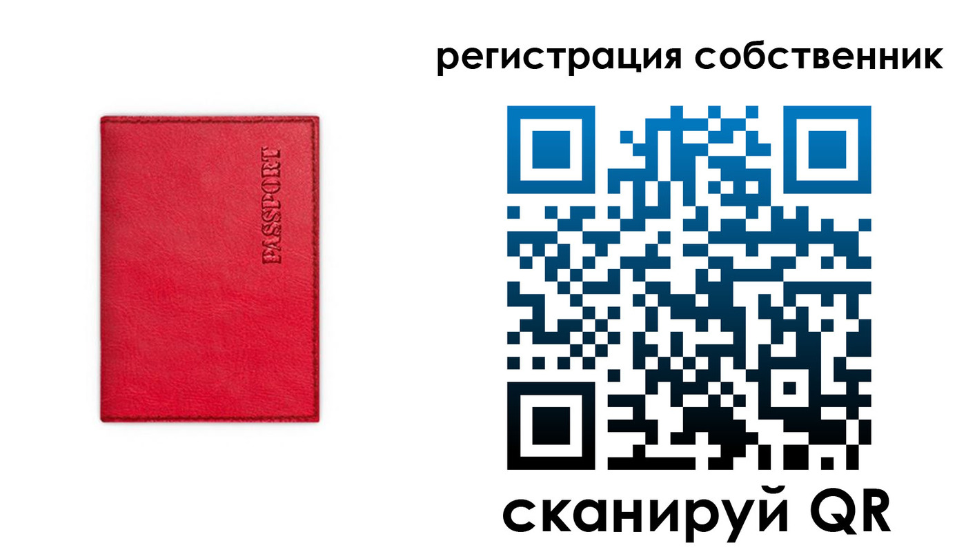 временная регистрация для школы в Карачеве
