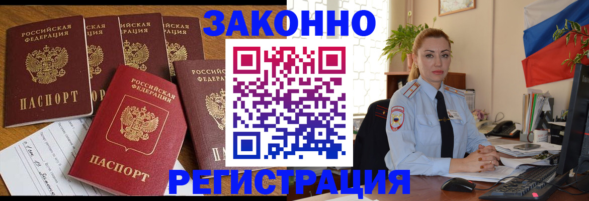прописка регистрация в Карачеве