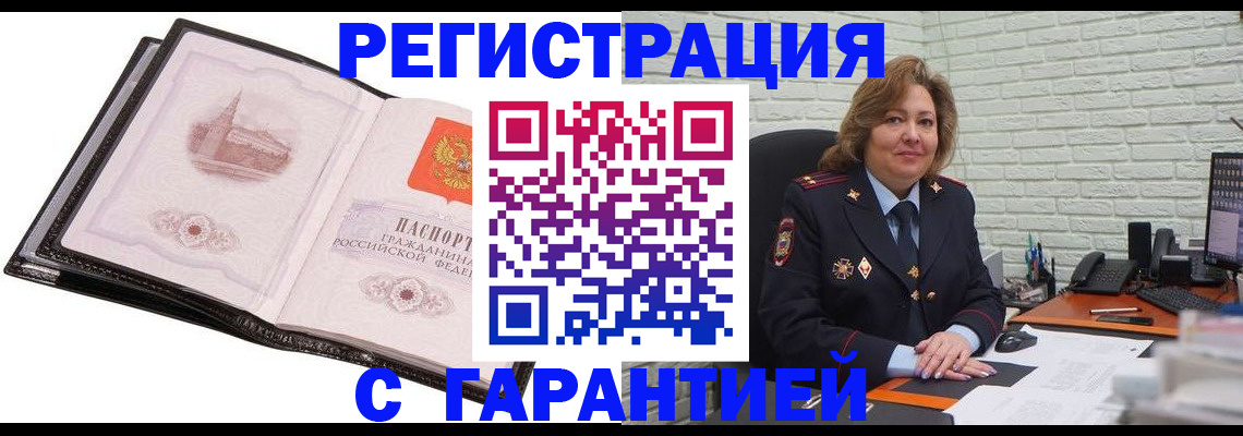 прописка в Карачеве