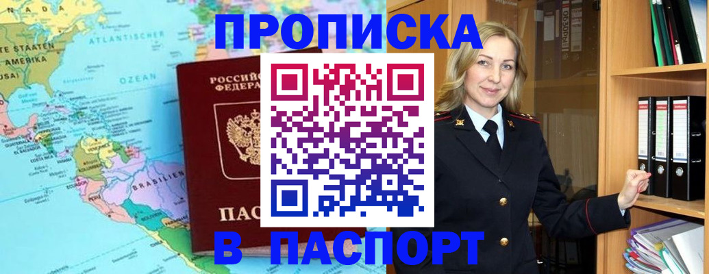 прописка регистрация в Карачеве