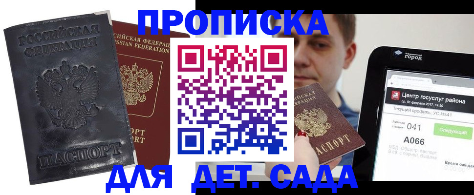 временная регистрация для всех в Карачеве