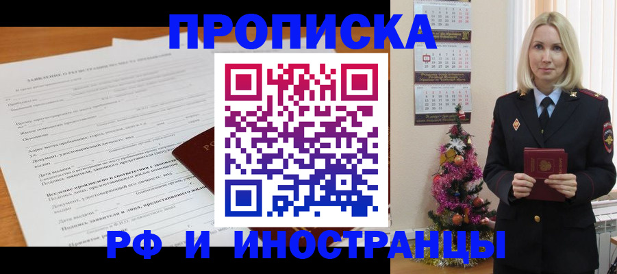 временная регистрация в квартире в Карачеве